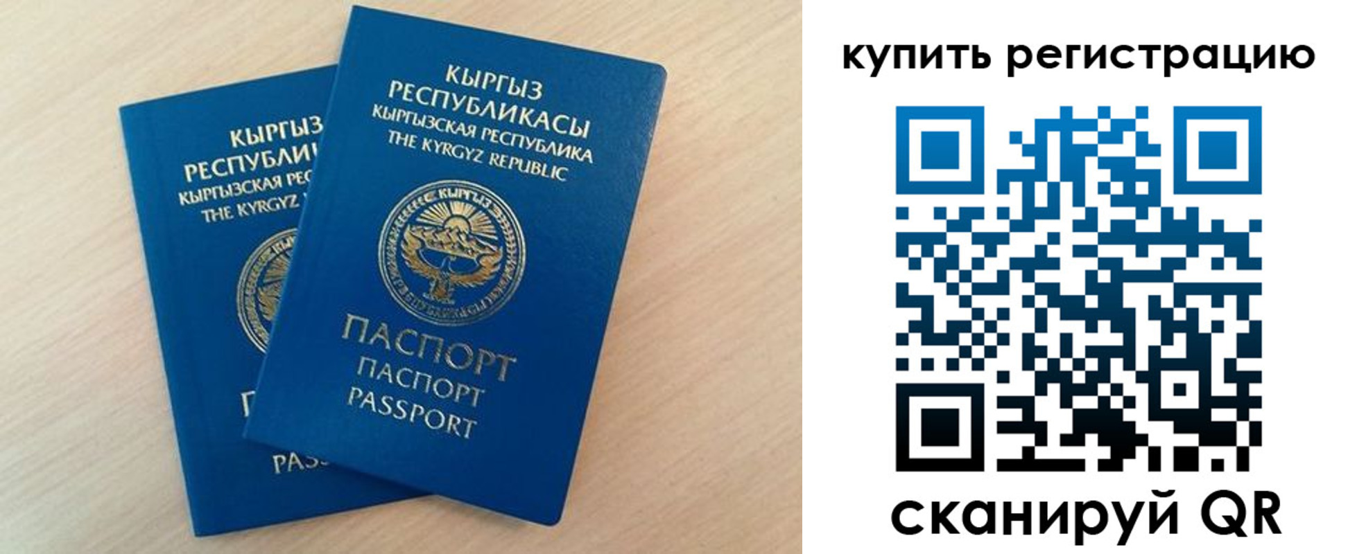 временная регистрация поиск в Бахчисарае