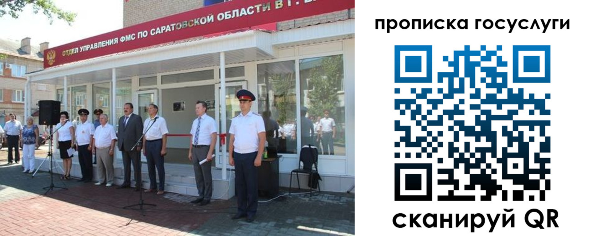 прописка в Бахчисарае