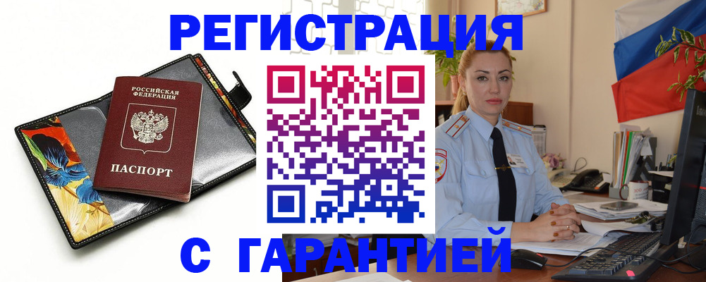 прописка для кредита в Бахчисарае
