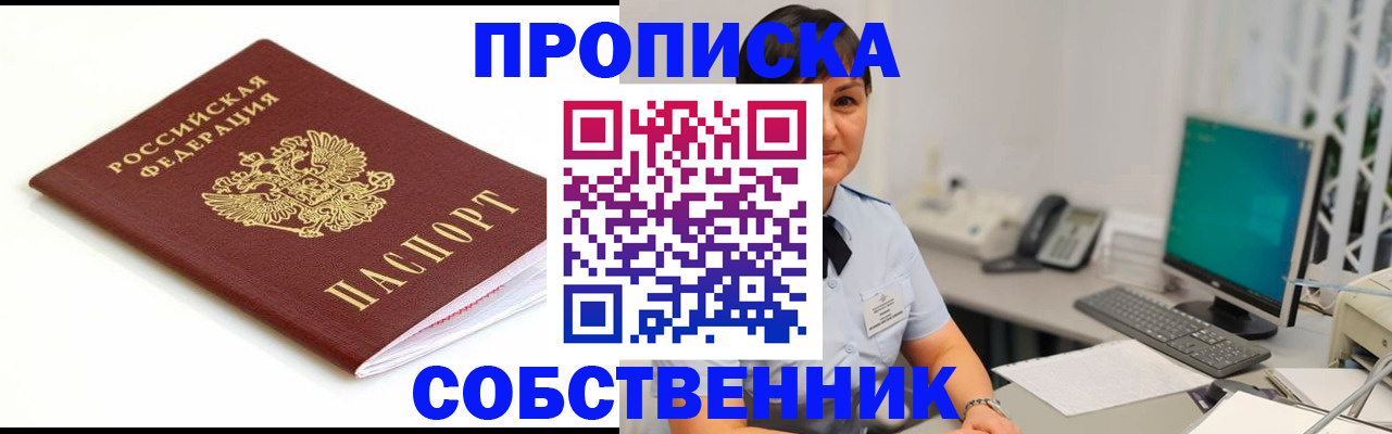 прописка поиск в Бахчисарае