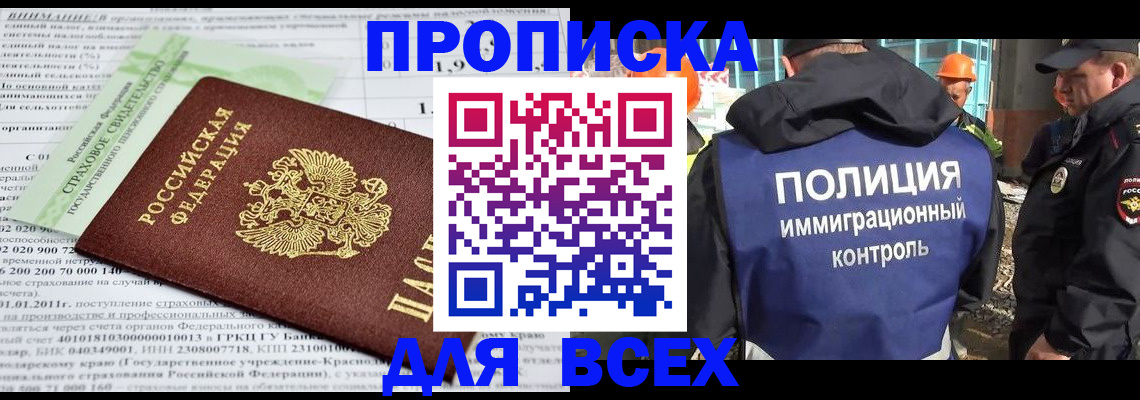 прописка для военкомата в Бахчисарае